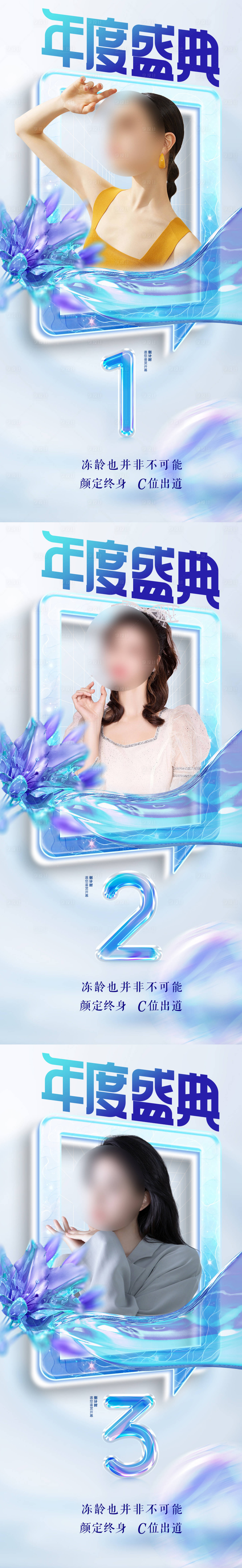 源文件下载【享设计】搜索编号：14730017756357301【医美倒计时促销海报】