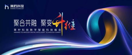 源文件下载【科技创新峰会】编号：88690018007809270