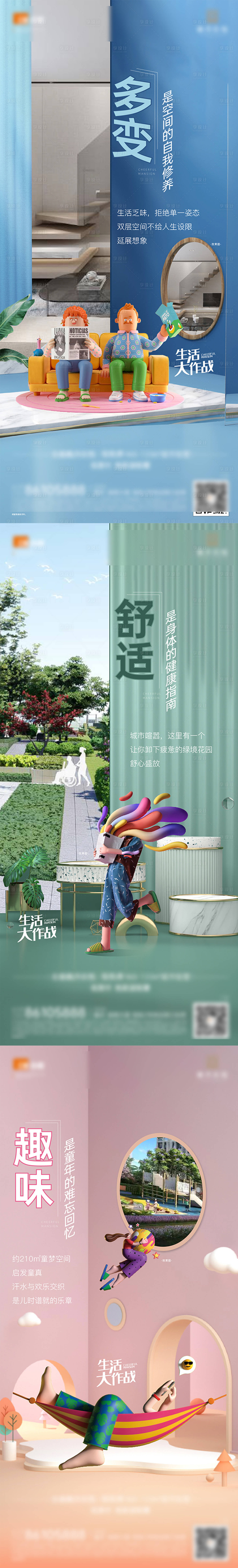 源文件下載【享設計】搜索編號：63570017885545502【地產C4D刷屏系列稿】