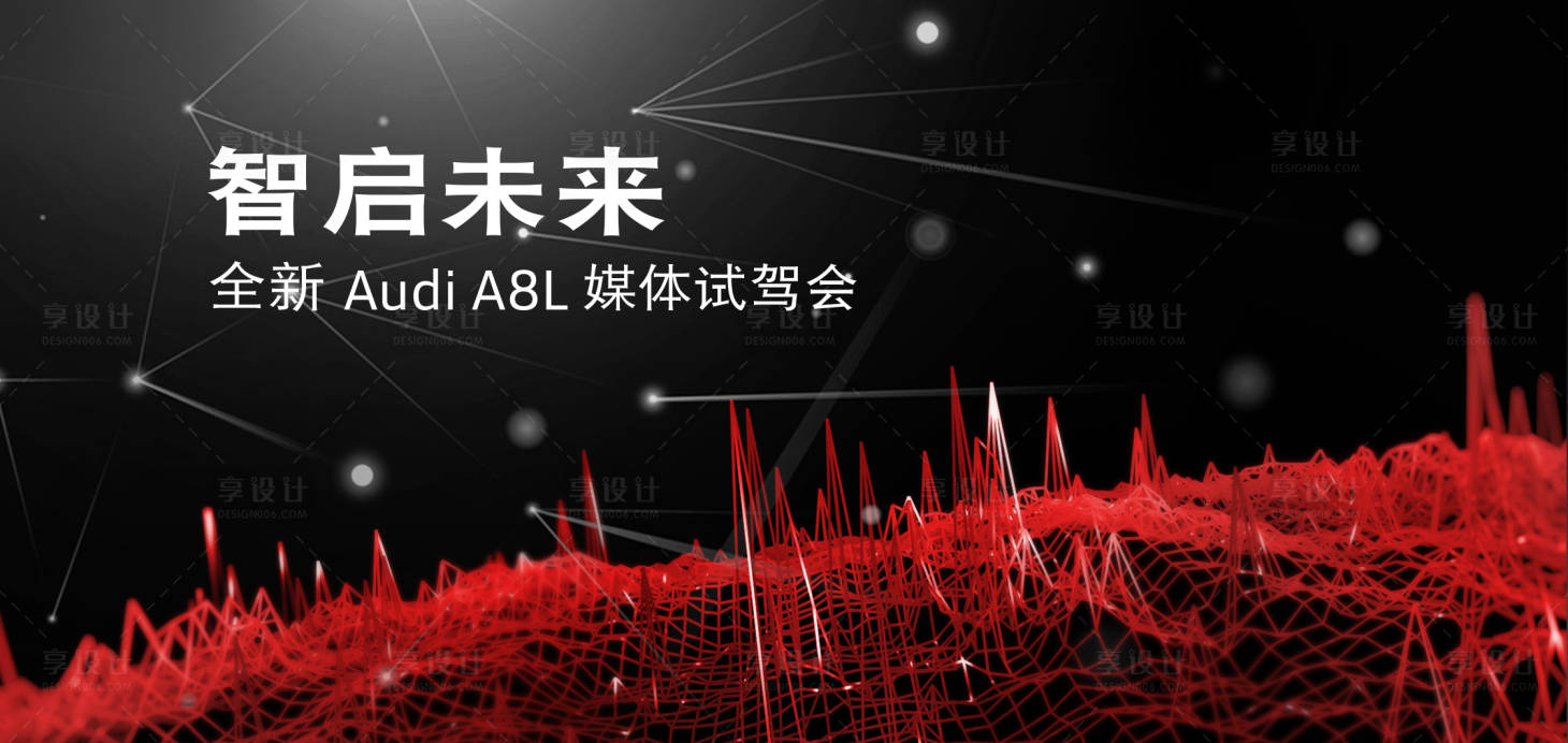 源文件下载【享设计】搜索编号：15070018090216091【智能汽车活动背景板】