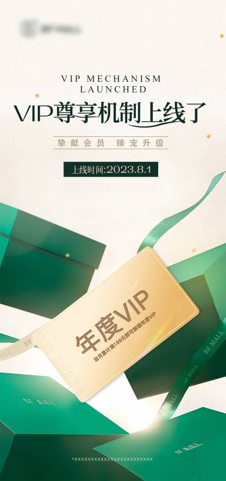 源文件下载【享设计】搜索编号：99780018406074284【VIP宣发海报】