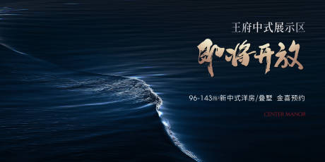源文件下載【享設計】搜索編號：81750018172147639【地產展板】