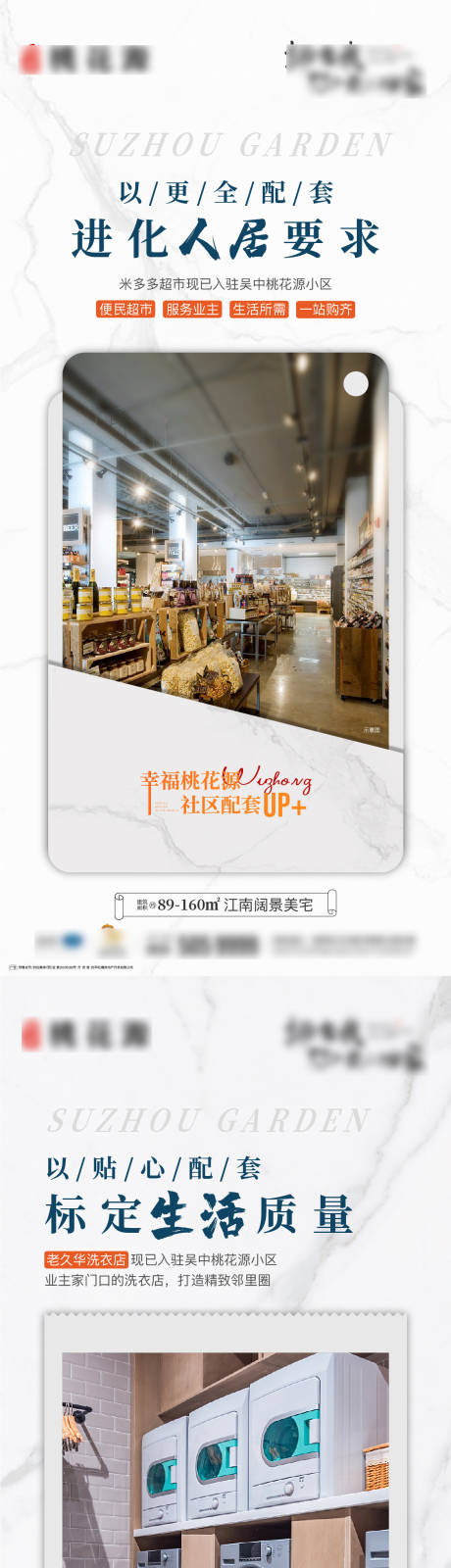 源文件下载【配套海报】编号：34970017853362238