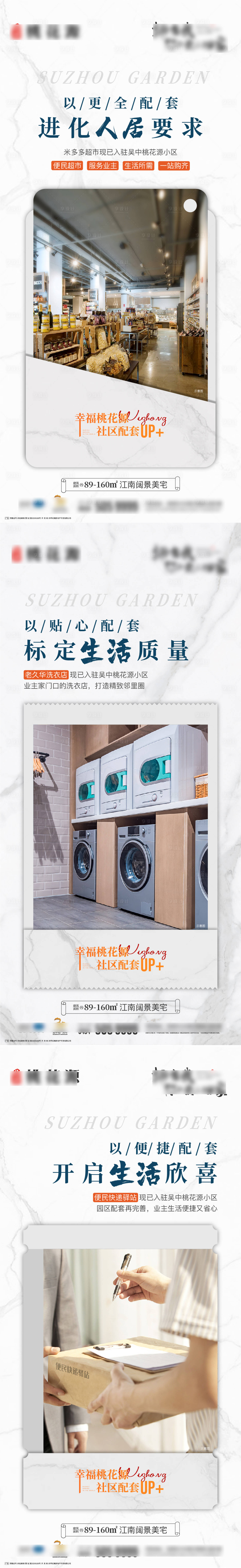 源文件下載【享設(shè)計(jì)】搜索編號(hào)：34970017853362238【配套海報(bào)】