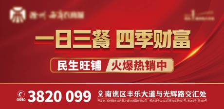 源文件下载【享设计】搜索编号：15950017828989842【地产商铺海报】