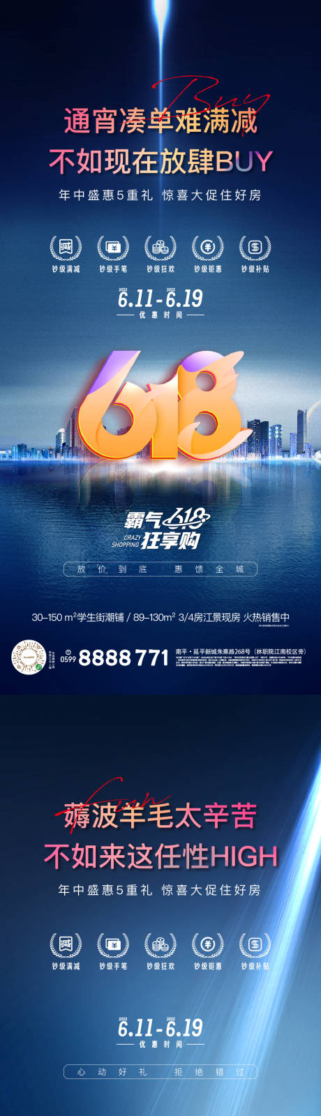 源文件下载【618年终盛典系列稿】编号：36650017720028620