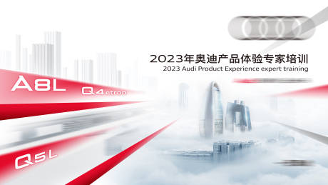 源文件下载【科技活动峰会背景板】编号：34710017874248707