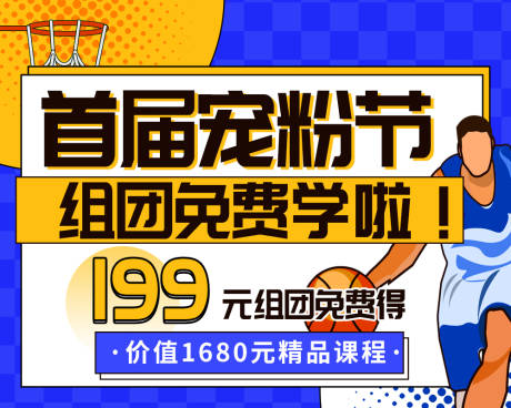 源文件下载【篮球海报】编号：91920018310995524