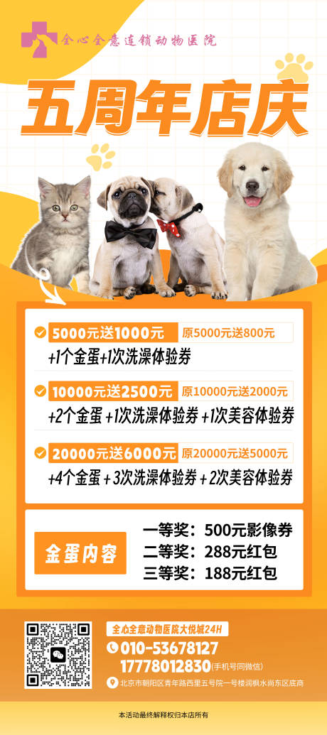 源文件下载【宠物医院易拉宝】编号：11560018349069919