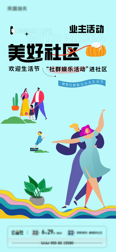 源文件下载【趣味运动会亲子插画海报】编号：42280017837331456