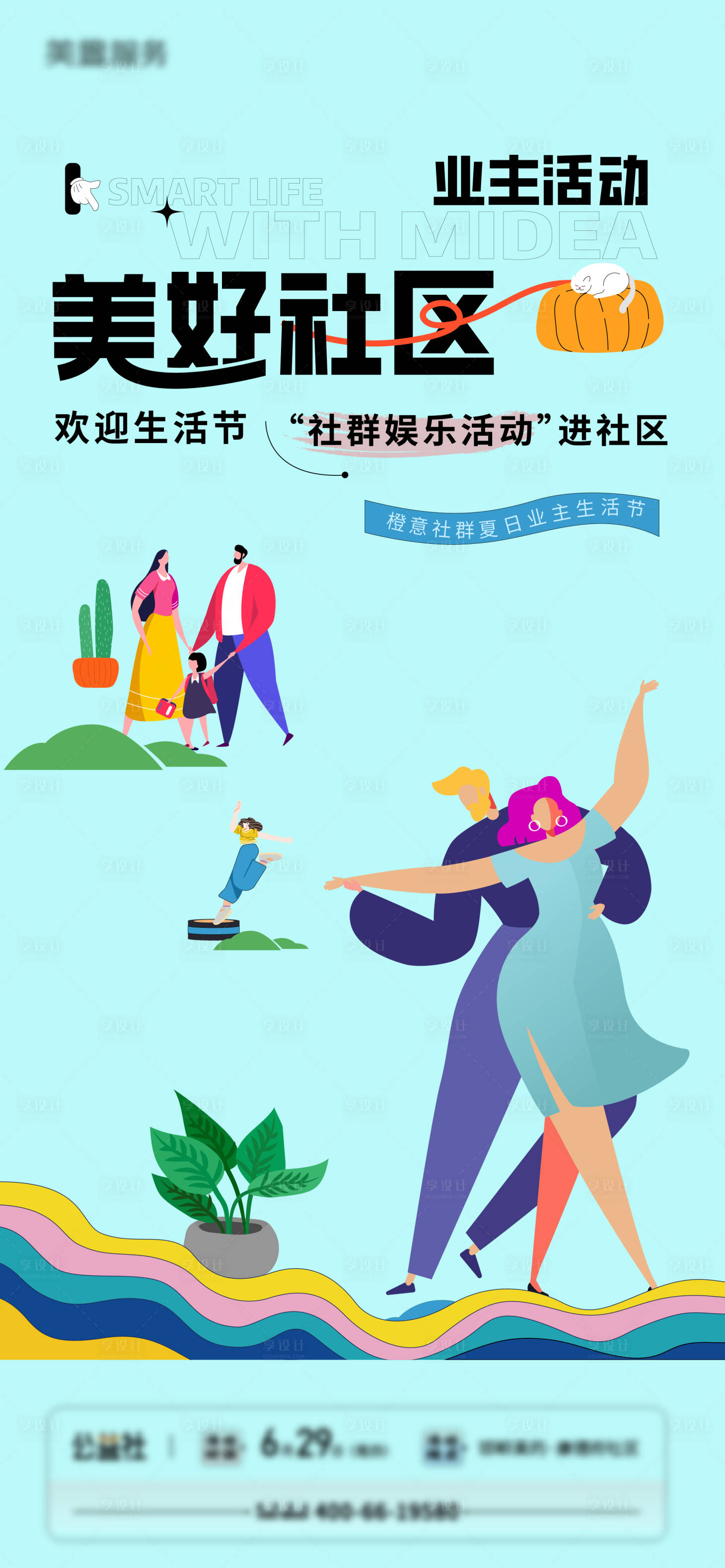 源文件下載【享設(shè)計(jì)】搜索編號(hào)：42280017837331456【趣味運(yùn)動(dòng)會(huì)親子插畫(huà)海報(bào)】
