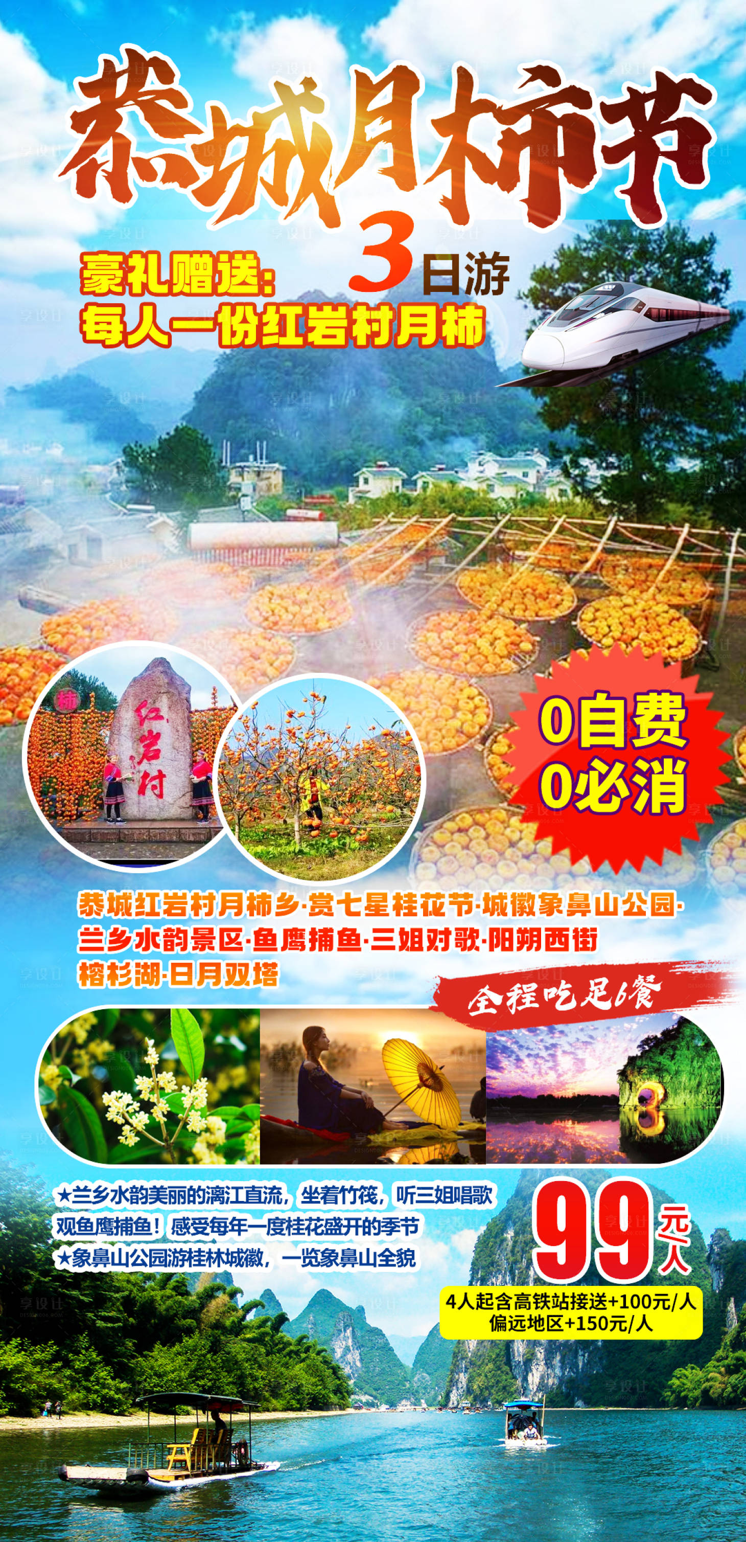 源文件下载【金肺柿桂】编号：48740018183821902