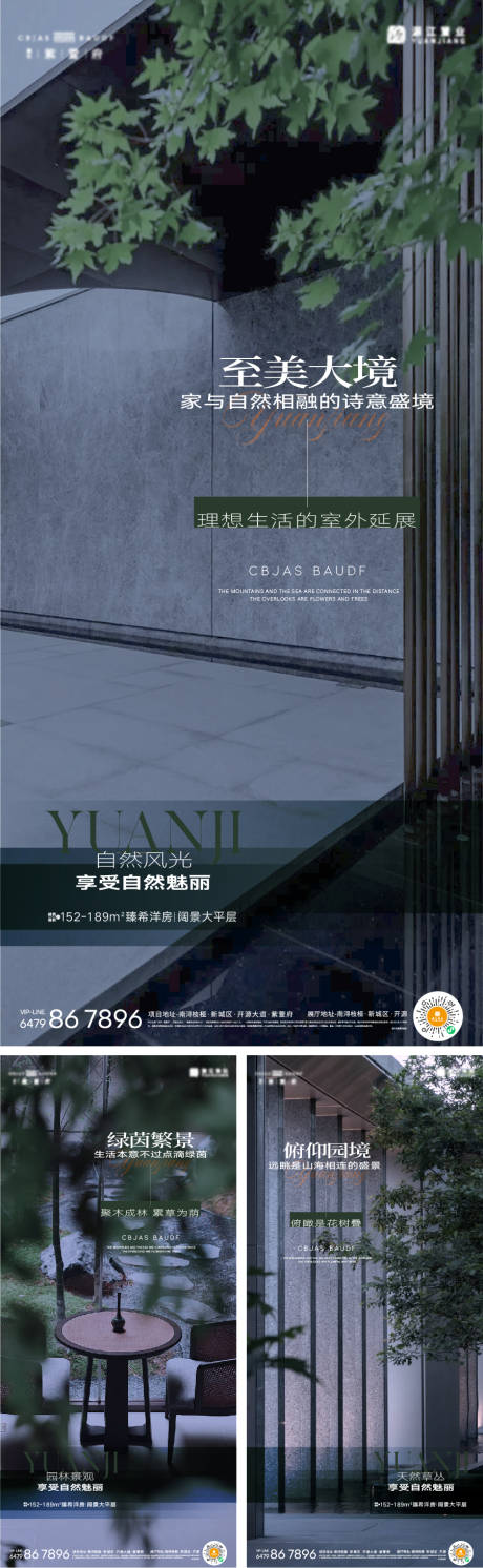 源文件下載【享設計】搜索編號：18270018096573548【地產園林價值點系列單圖】