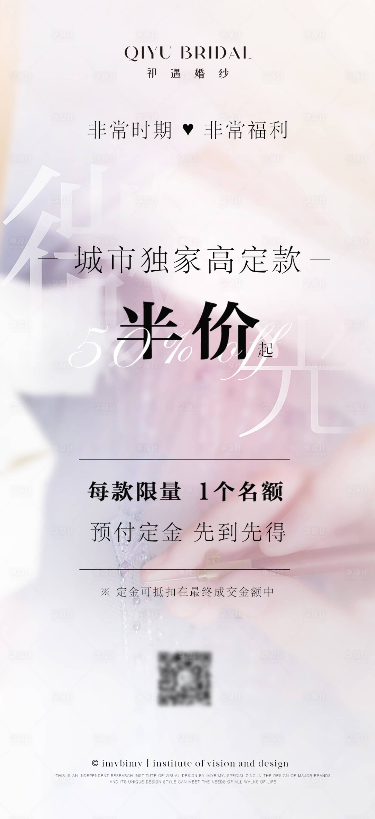 源文件下载【简约轻医美宣传海报】编号：20230709133254646