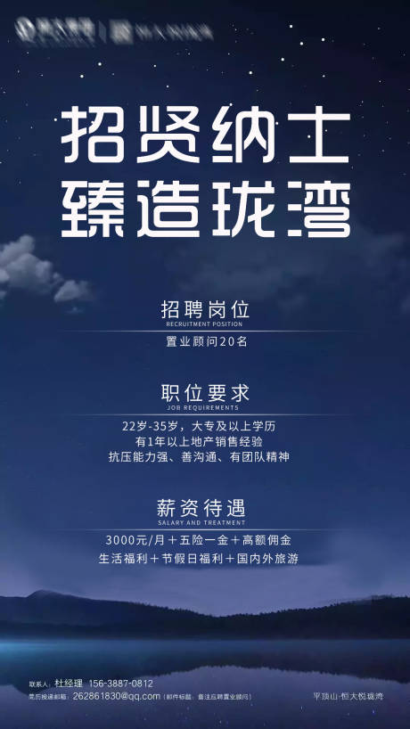源文件下载【地产蓝色招聘】编号：99000017966552211
