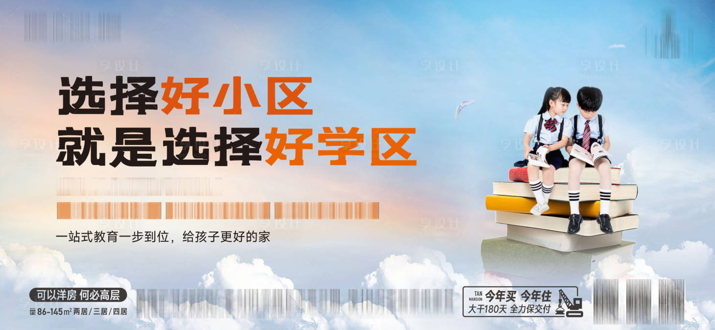 源文件下載【享設計】搜索編號：42730017807505446【教育海報】