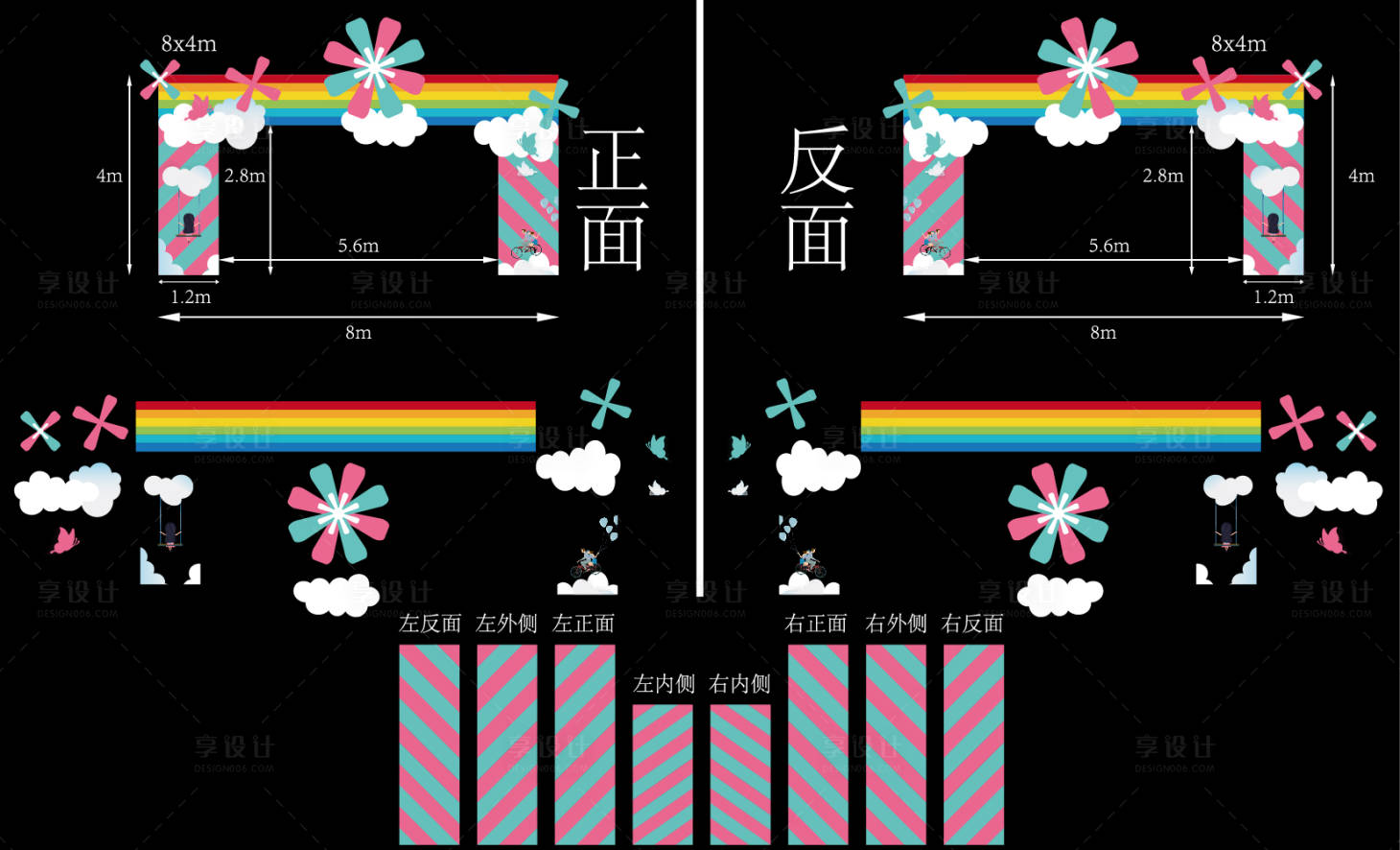 源文件下载【享设计】搜索编号：60600018122336134【彩虹门头设计】