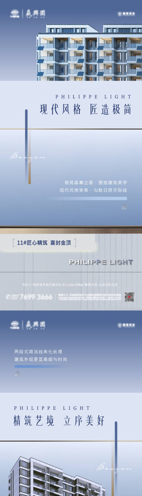 源文件下載【享設(shè)計(jì)】搜索編號(hào)：45790018144911369【地產(chǎn)價(jià)值點(diǎn)系列海報(bào)】