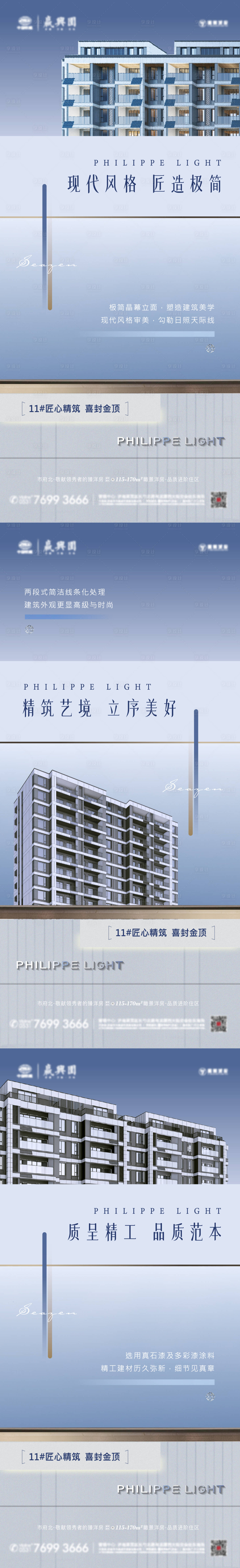 源文件下載【享設計】搜索編號：45790018144911369【地產價值點系列海報】