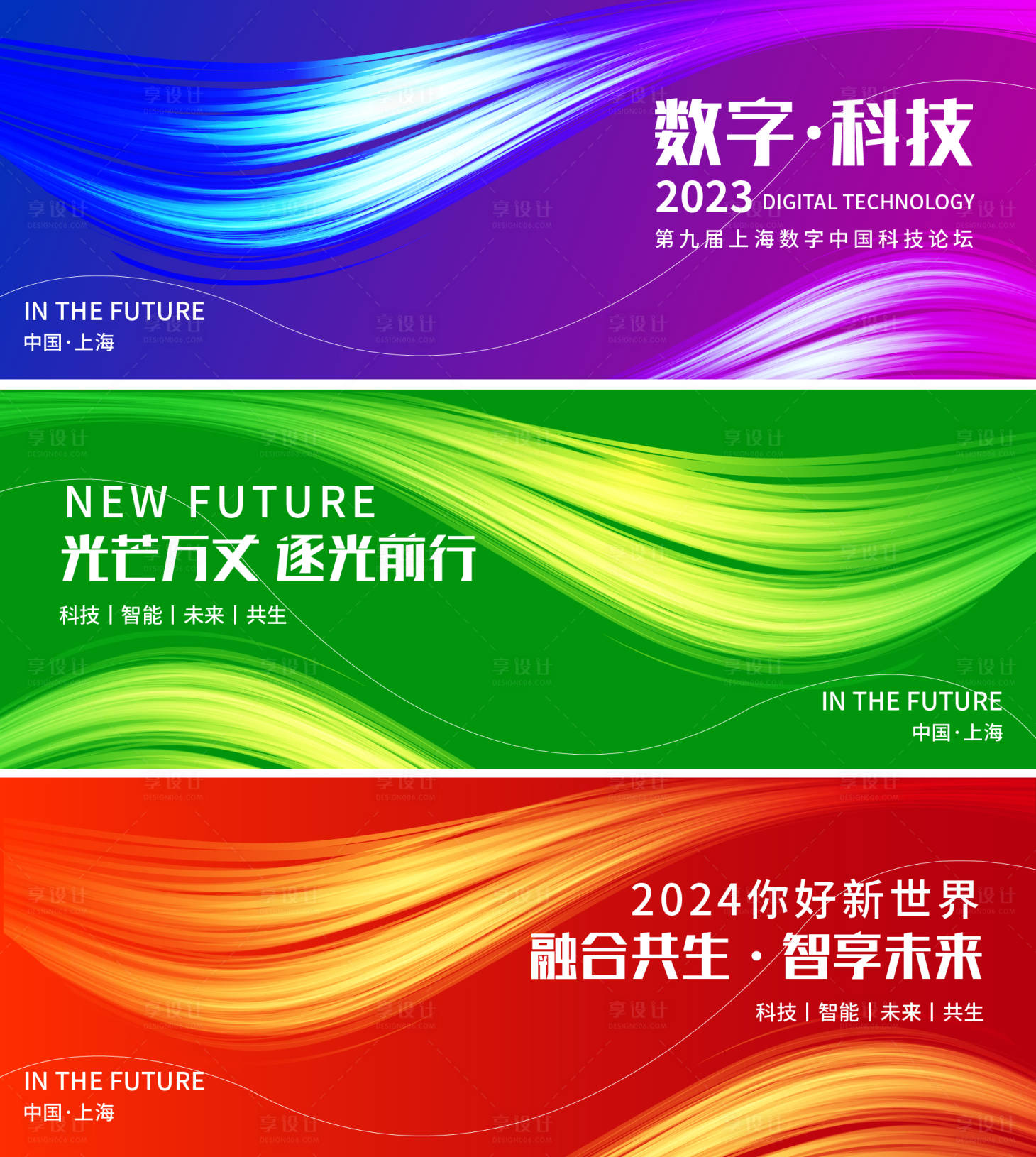 源文件下载【科技会议背景板】编号：20230720093427518