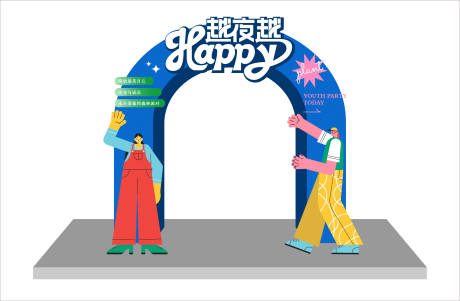 源文件下載【享設計】搜索編號：51390017938423570【活動龍門】