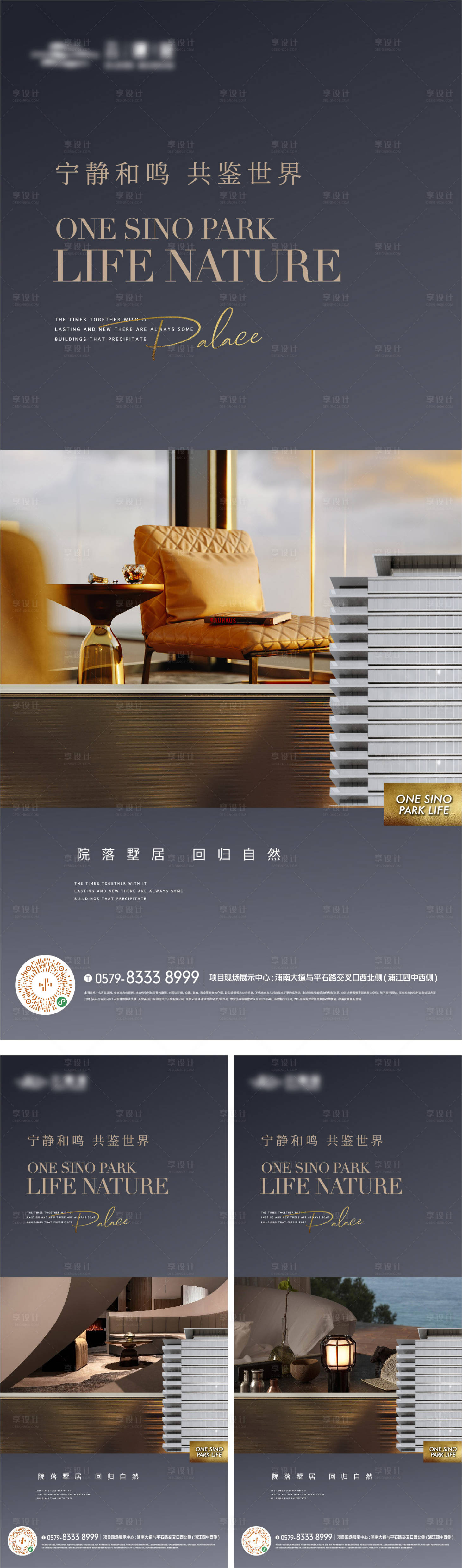 源文件下載【質(zhì)感精裝戶型海報】編號：72460017939467254