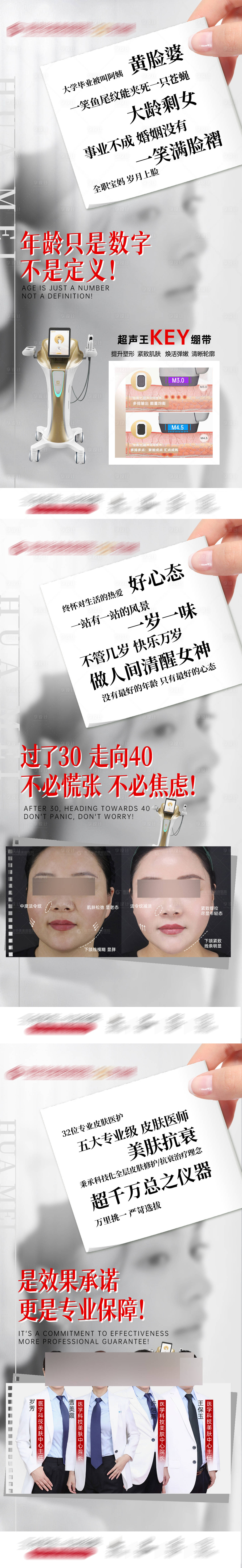 源文件下载【享设计】搜索编号：11630018148416315【超声王创意海报】