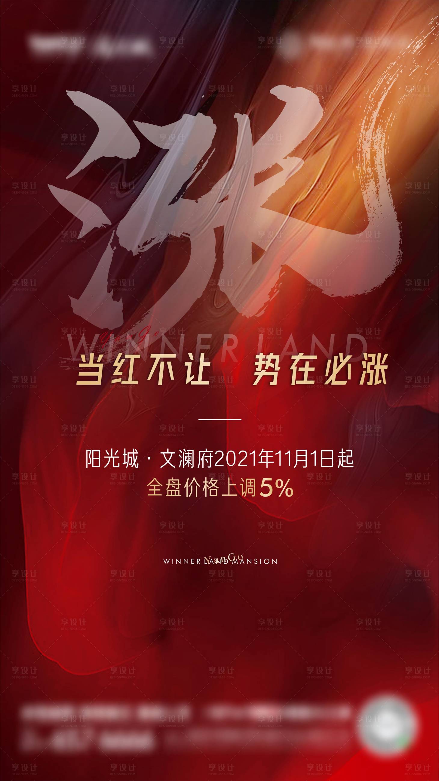 源文件下載【享設(shè)計】搜索編號：92190017745533302【大字報 】