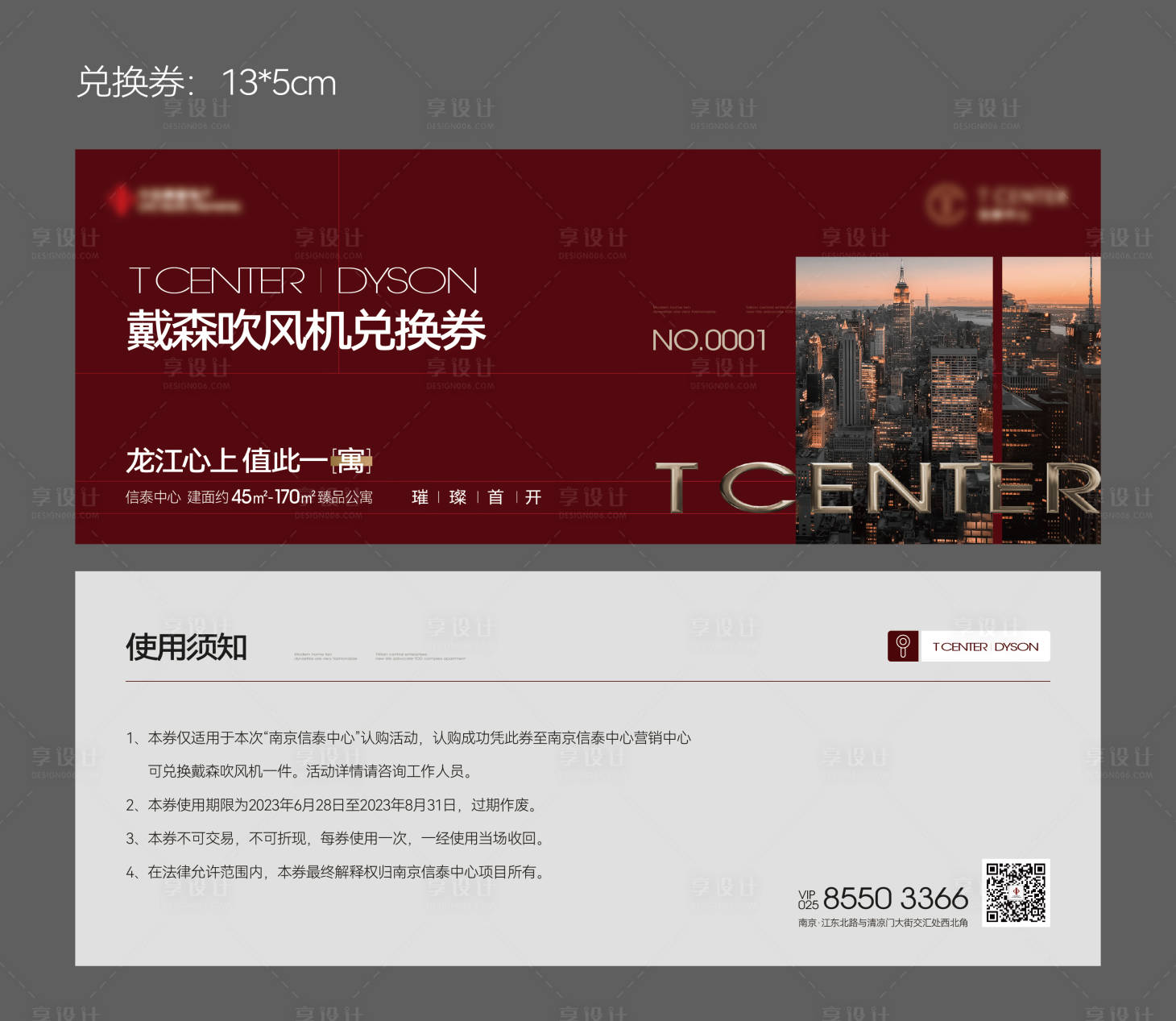 源文件下载【地产兑换抽奖劵】编号：40770018263461889