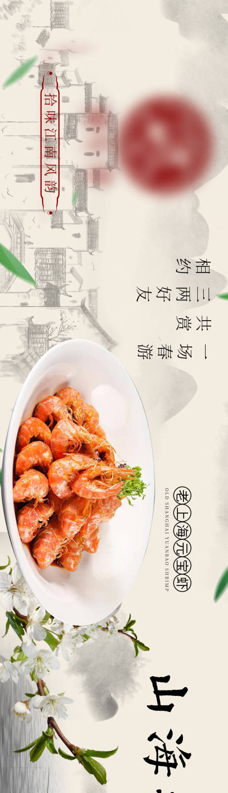 源文件下载【美食长图】编号：96450018117349049