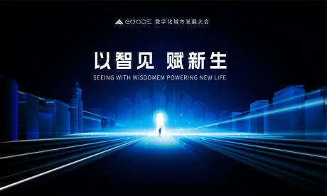 源文件下载【智慧灯塔主画面】编号：45130017815048398