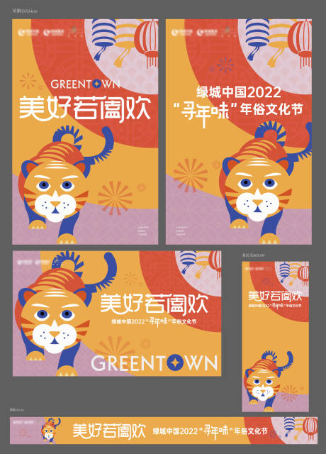 源文件下载【地产物料】编号：56850018008191902