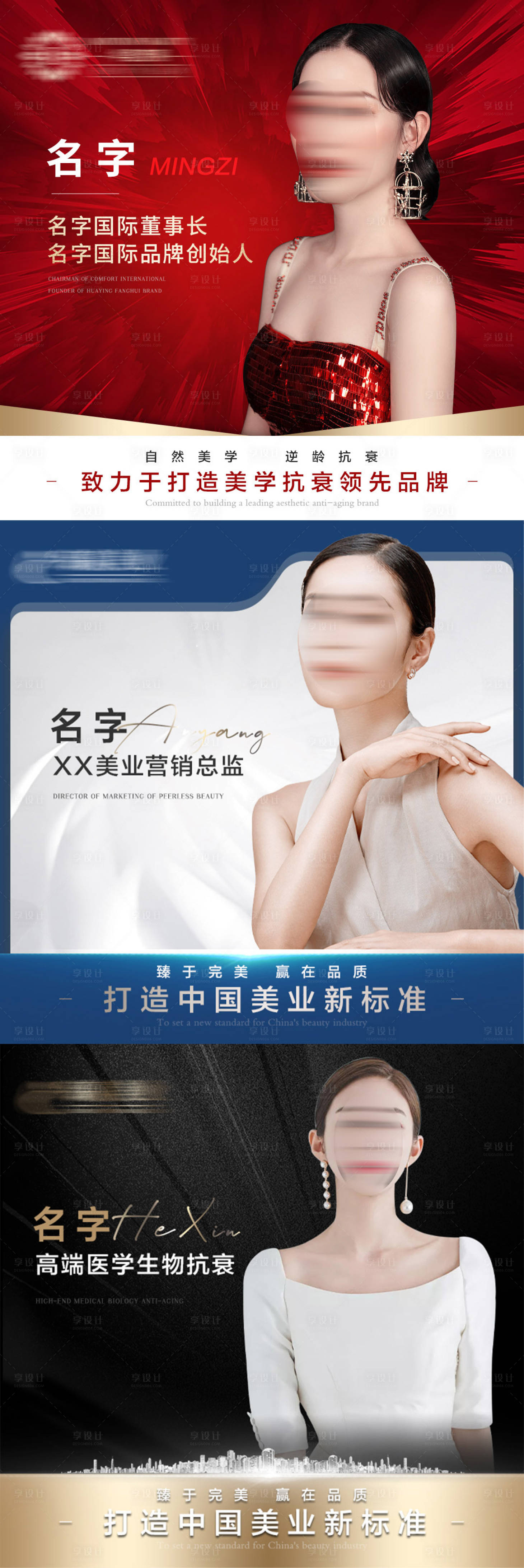 源文件下载【享设计】搜索编号：77430017912252225【医美美业头像】