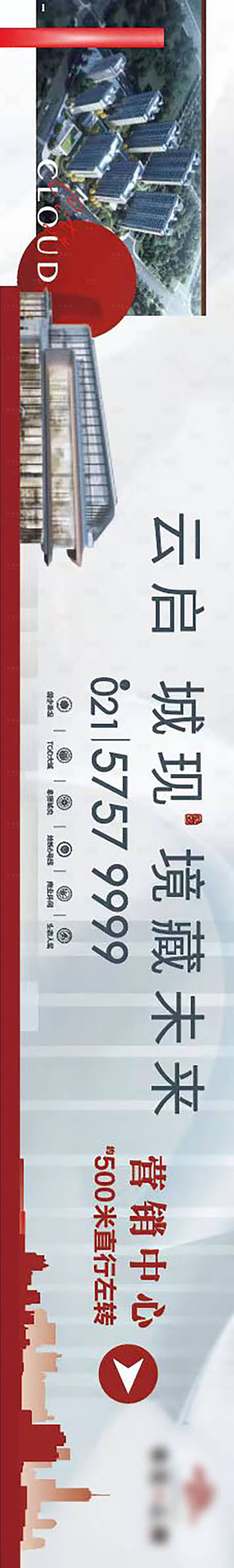 源文件下载【享设计】搜索编号：27250017251801256【围挡】