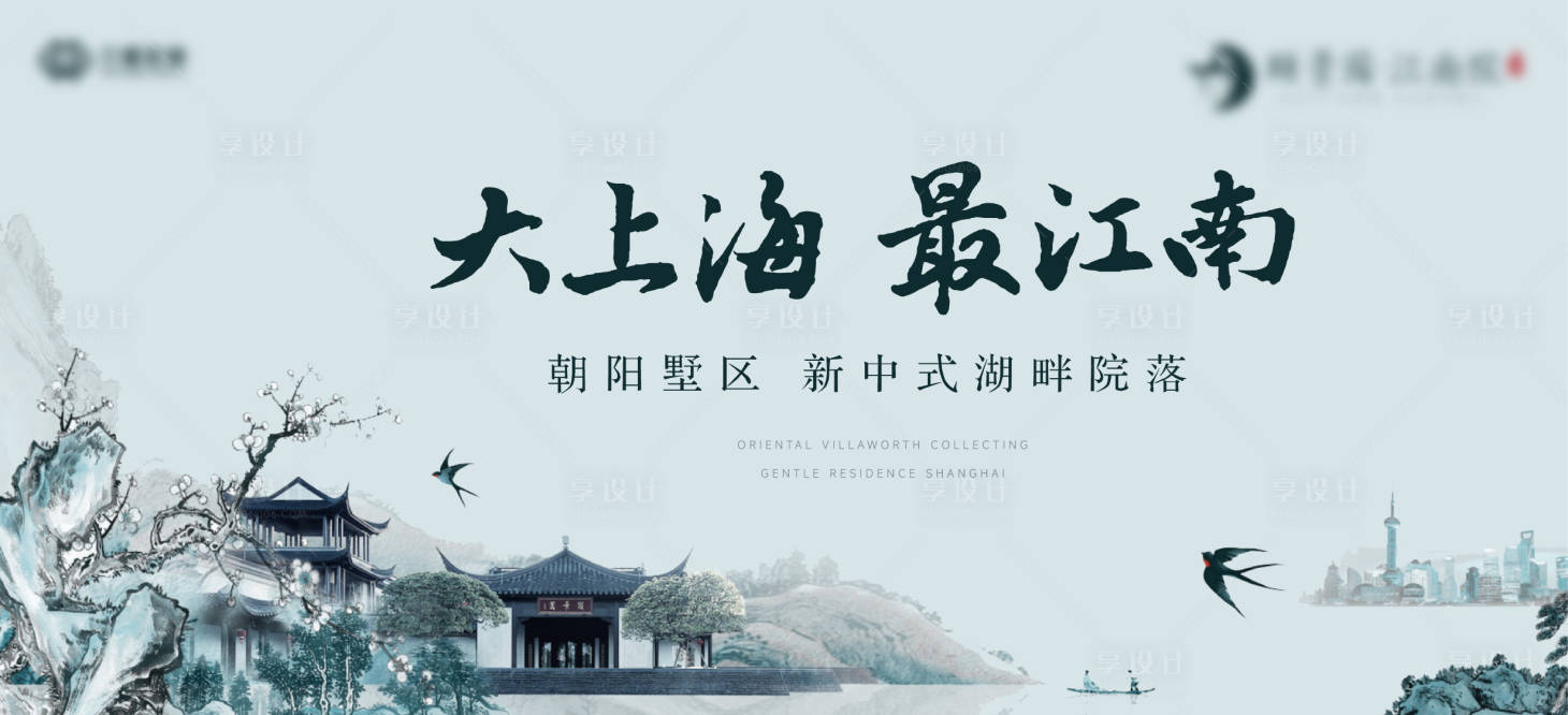 源文件下载【地产新中式主画面】编号：32630017773024356