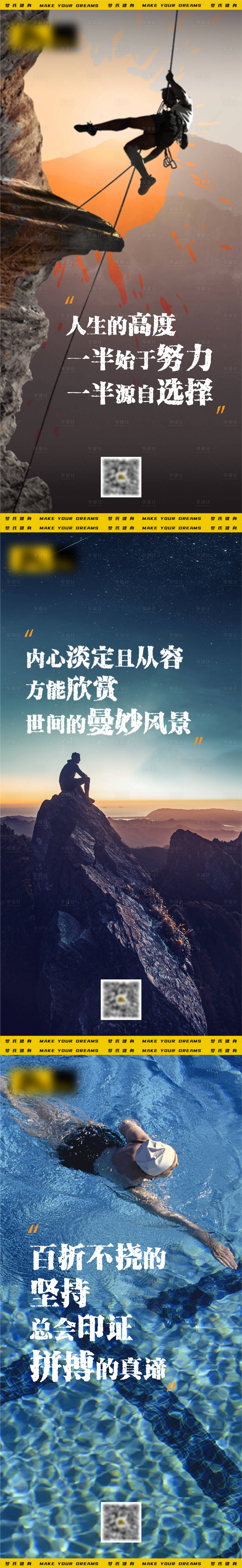 源文件下載【享設計】搜索編號：22060018095985269【早安日簽海報】