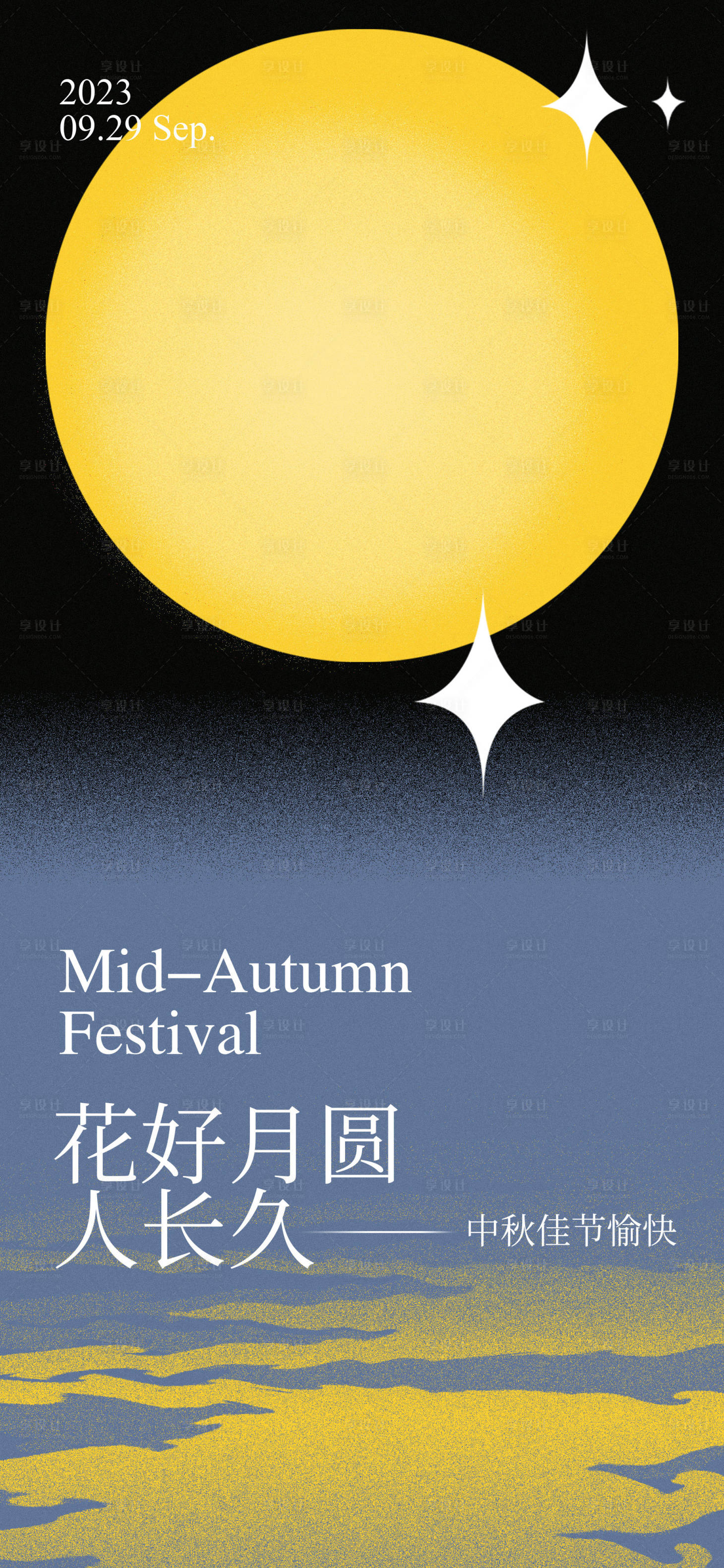源文件下載【享設計】搜索編號：60680017922929215【中秋節簡約海報】
