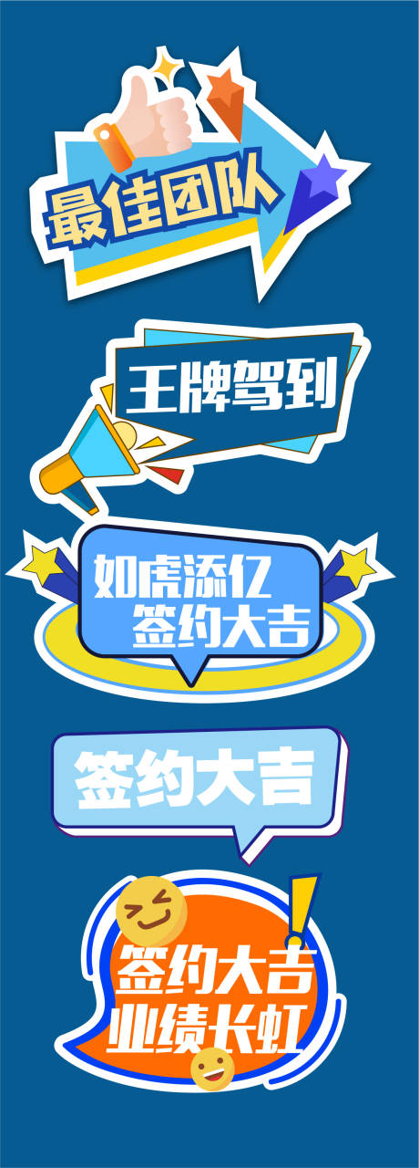 源文件下载【最佳团队销售手举牌】编号：65210018288177583