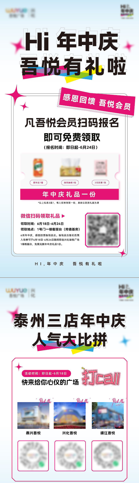源文件下載【享設計】搜索編號：77570017366987436【年中慶贈禮】