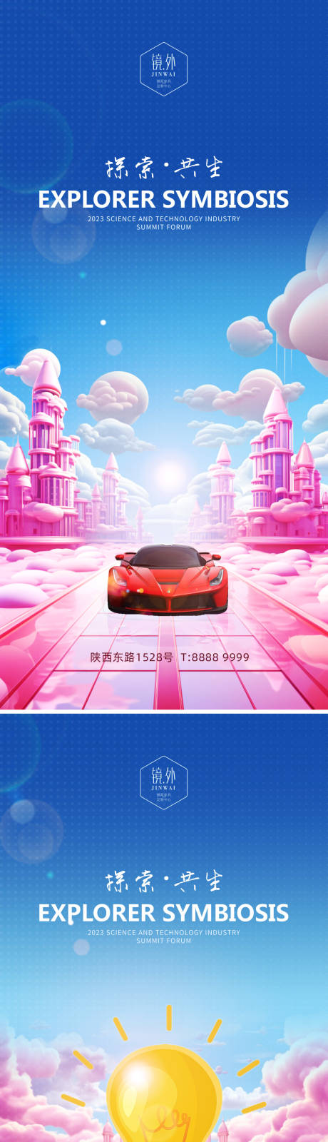 源文件下載【活動系列海報】編號：74210018086389073