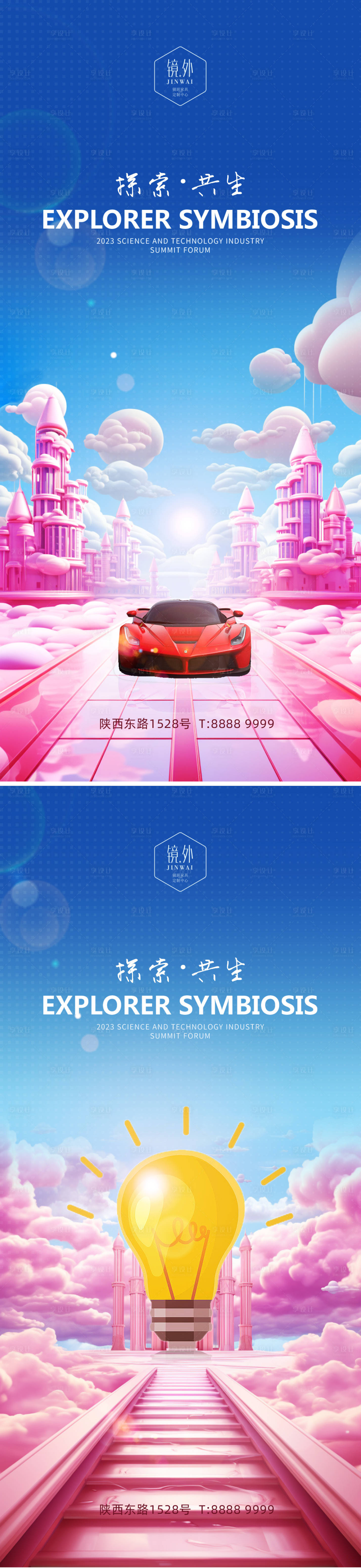 源文件下载【活动系列海报】编号：74210018086389073