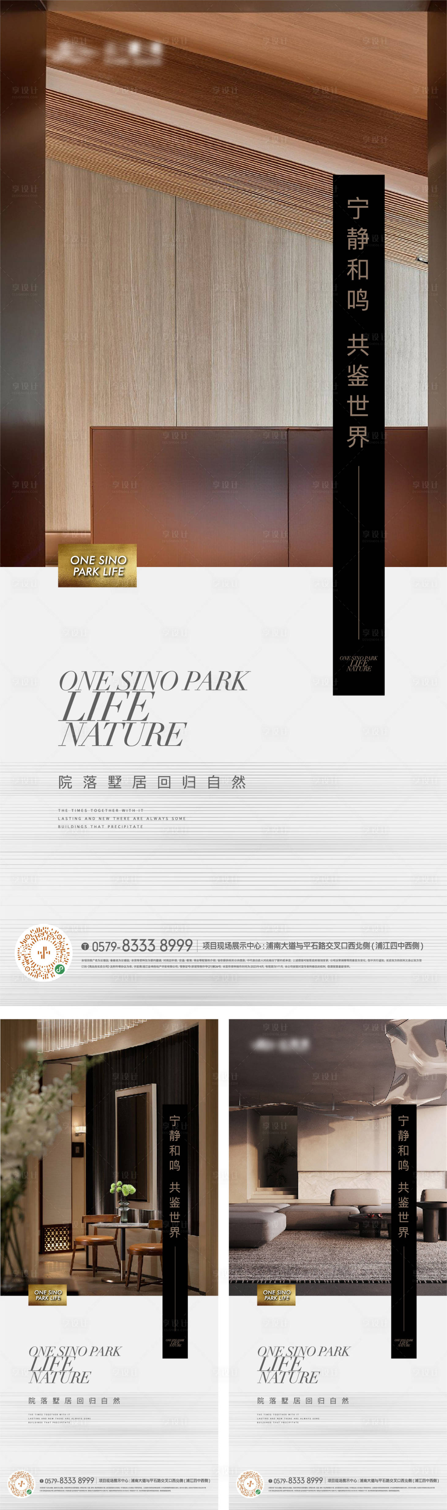 源文件下載【享設計】搜索編號：13410017835345358【精裝質感戶型價值海報】