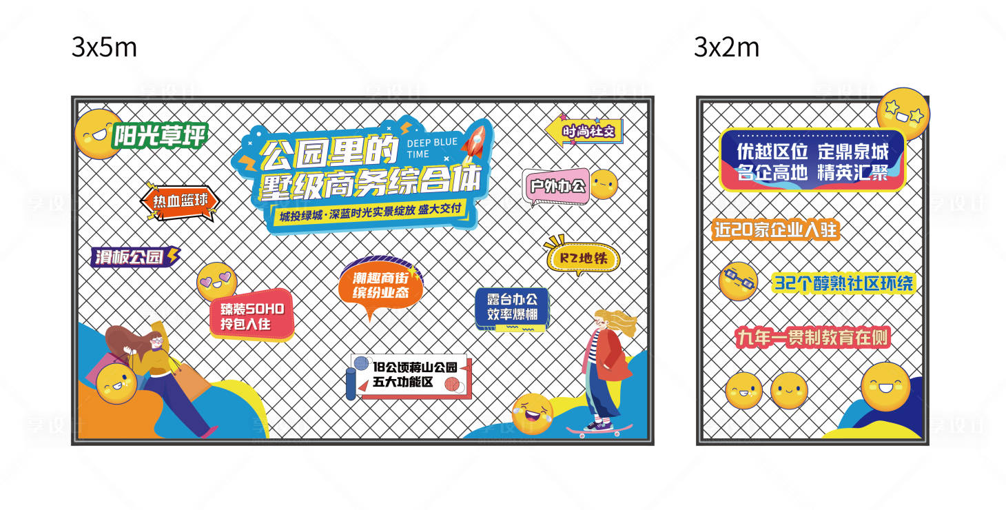 源文件下载【享设计】搜索编号：30460018377331391【地产商铺插画美陈展板】