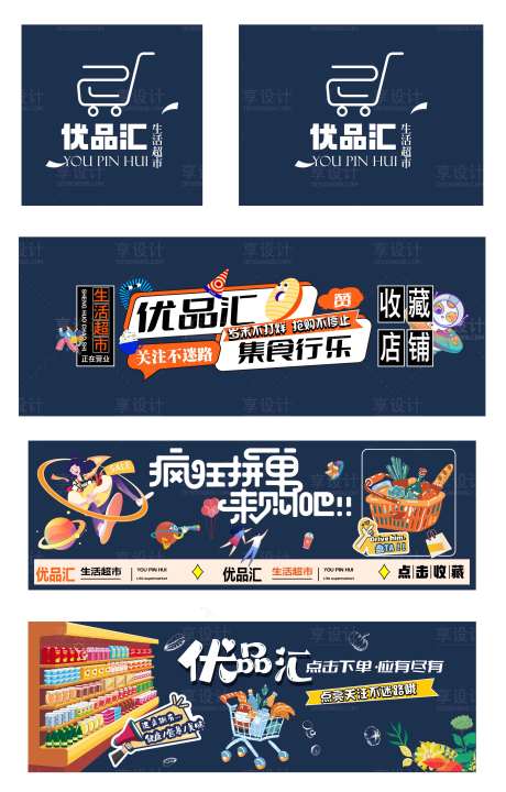源文件下载【超市】编号：58080018084993874