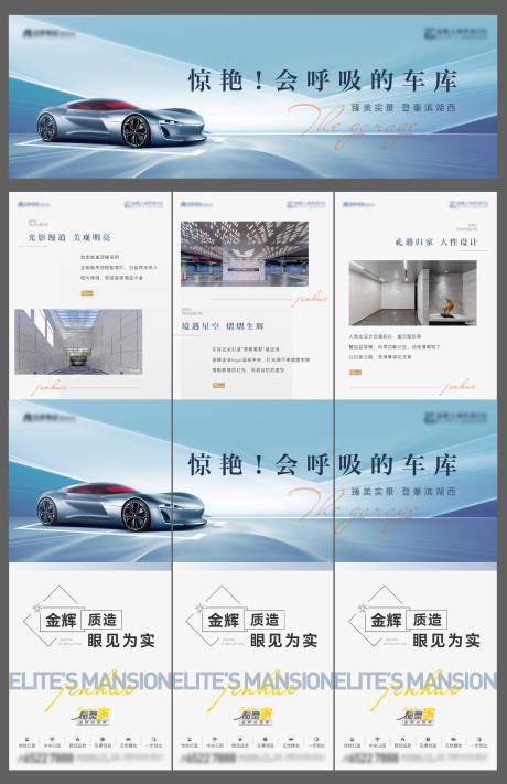 源文件下载【品质车库价值点三宫格 】编号：20230704162035335