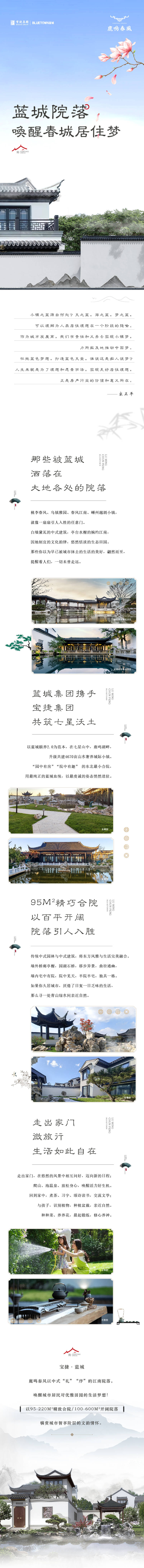 源文件下載【享設計】搜索編號：30940017844414535【中式院落合院長圖 】
