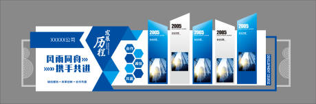源文件下载【企业文化墙】编号：20230722144453342