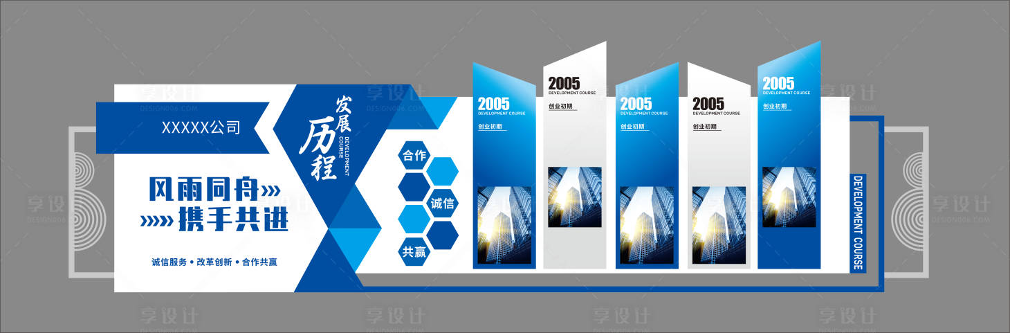 源文件下载【享设计】搜索编号：85650018228791779【企业文化墙】