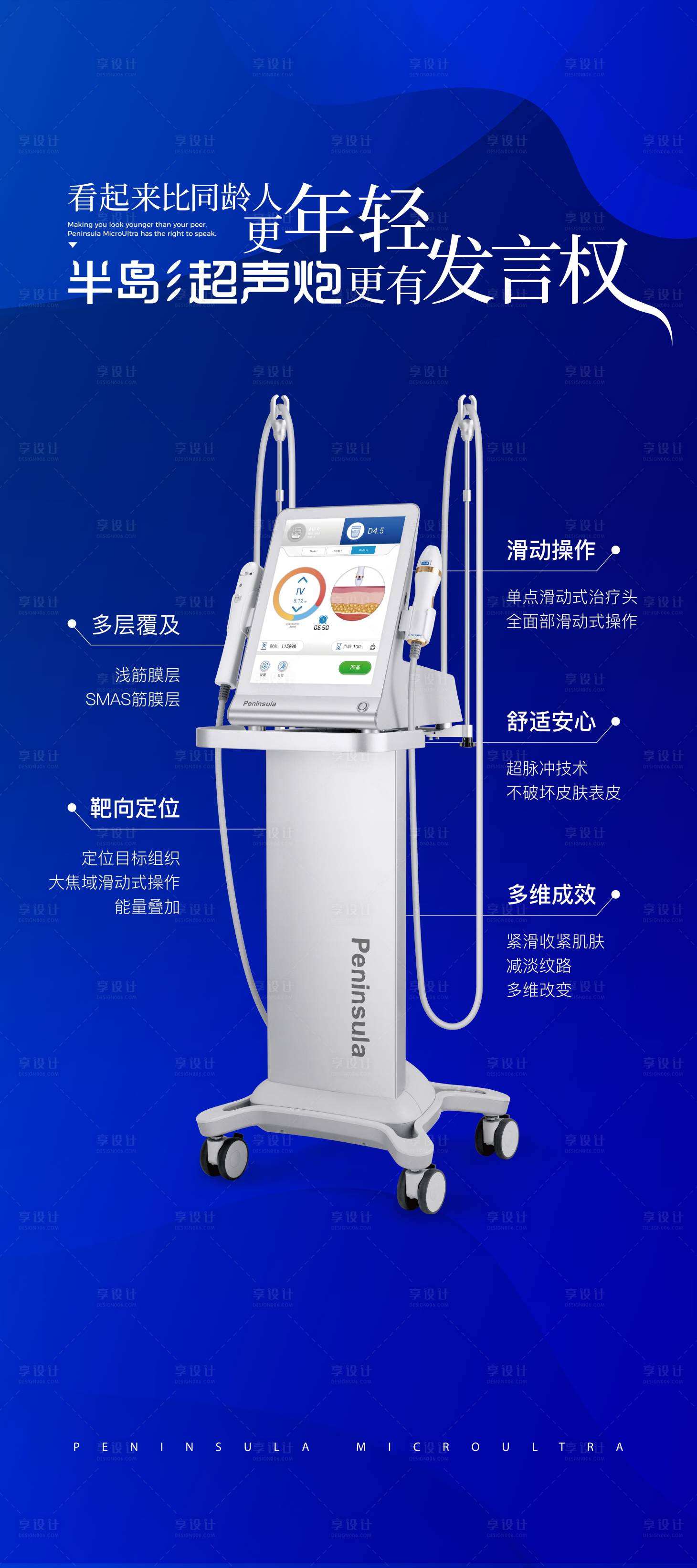 源文件下载【超声炮展架  】编号：85140018040392629