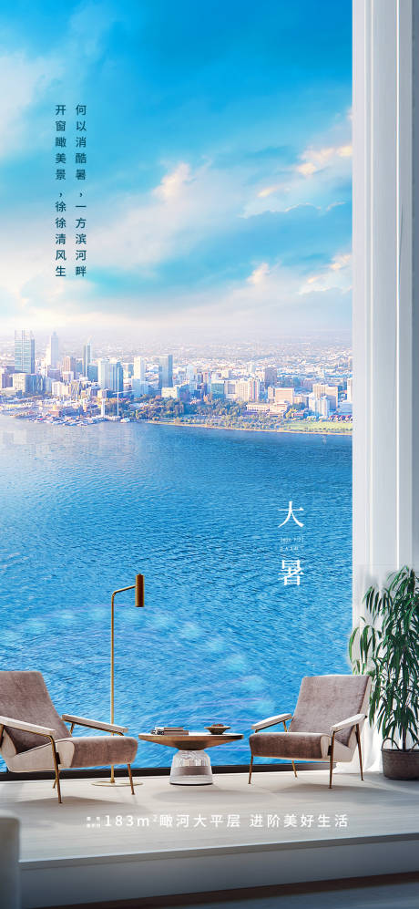 源文件下載【享設計】搜索編號：53310017772273690【大暑節氣海報】